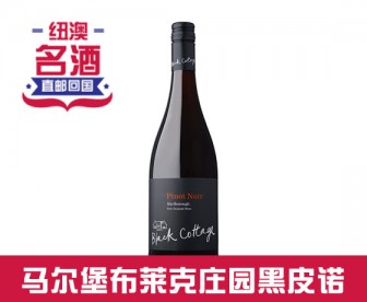 【直发中国 】Black Cottage 马尔堡布莱克庄园 黑皮诺/干红葡萄酒 750毫升（图片为就标签已改版2020年，酒精度12%）